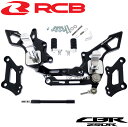 【送料無料】 大人気 レーシングボーイ(RCB)調整式アルミCNCバックステップ黒CBR250R MC41 CB250F MC43 Al-Zn-Mg-Cu超々ジュラルミン採用 ステップ可倒式/ペダル部分回転式