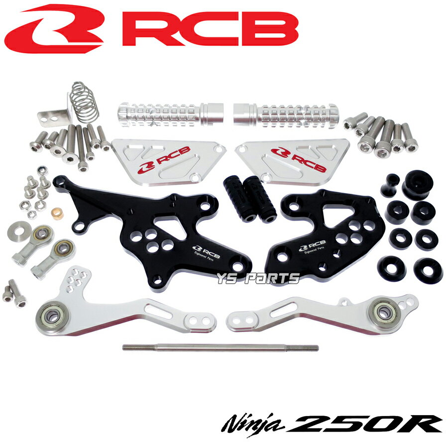 【送料無料】 大人気 レーシングボーイ(RCB)調整式アルミCNCバックステップ銀ニンジャ250R/ニンジャ250SE/Z250 Al-Zn-Mg-Cu超々ジュラルミン採用