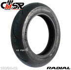 [数々のコースレコードを塗り替えたハイグリップタイヤ]CST CM-SRR 3rd 100/90-12[フロント用]NSR50/NSR80/NSR mini/NSRミニ/NSF100/ズーマーX等