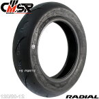 [代3世代ハイグリップラジアルタイヤ]CST CM-SRR 3rd 120/80-12[リア用]XR50モタード/XR100モタード/エイプ50/エイプ100等に[約13%軽量化に成功]