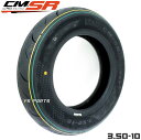 【送料無料】 話題のハイグリップタイヤ CST CM-SR 100/90-10互換 リア用 アドレスV125G CF46A/CF4EA アドレスV125S CF4MA スウィッシュ125/SWISH等