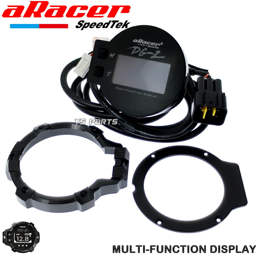 【送料無料】aRacer DG2マルチファンクションメーター黒4型シグナスX/5型シグナスX/シグナスGRYPHUS/シグナスグリファス/BW'S125/BWS125[3型]等