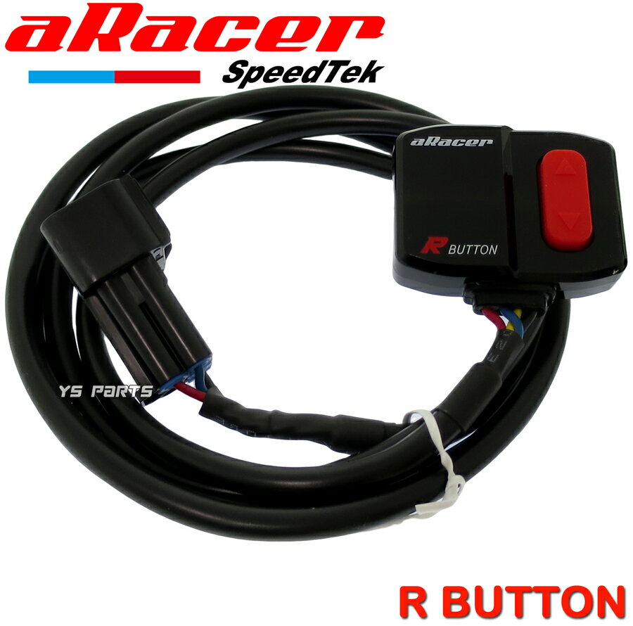 【送料無料】[正規品]aRacer MAP切替スイッチ[R BUTTON] Y15ZR[V1/V2]Y16ZR/XMAX300/YZF-R15[V3/V4]LC135/YZF-R25/YZF-R3/TMAX560等の【送料無料】[正規品]aRacer ECU装着車両