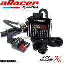 【送料無料】[ヘキサコア/6コア]aRacer RC SuperX最高峰フルコン+AF2 ワイドバンドO2センサーモジュール CROSS Cub/CROSSCUB/クロスカブ/CC110[JA45]