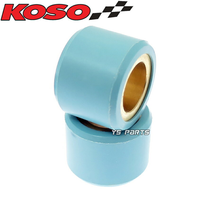 [正規品]KOSOウェイトローラー20×15 21.0g SYM RV125/RV150/KYMCO/キムコ グランドディンク125/グランドディンク150 2