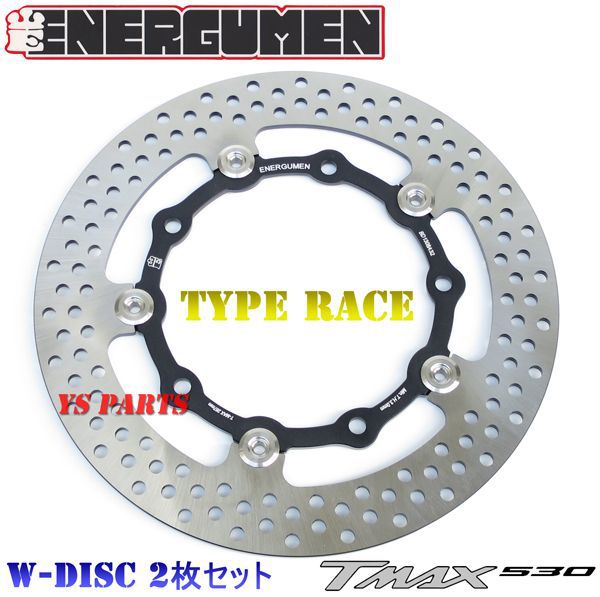 ̵ۡĶʼENERGUMEN TMAX530Ķʼ̥եȥǥ267mm[TYPERace]