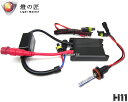 【送料無料】燈の匠(LIGHT MASTER)新型バラストリレーレスHID H11 GSX-R600GSX-R750GSX-R1000