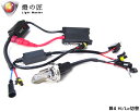 【送料無料】新型バラストHID Hi/Lo切替H4 シグナスXマジェスティ125マジェスティ250グランドマジェスティ250グランドマジェスティ400マグザムトリッカーセロー