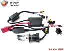 【送料無料】新型バラストHID Hi/Lo切替H4 シグナスXマジェスティ125マジェスティ250グランドマジェスティ250グランドマジェスティ400マグザムトリッカーセロー