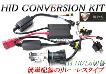 新型バラストHID Hi/Lo切替H4 GSX250EGSX250SカタナRGV250ガンマST250GS400EGSR400GSR600GSX-R400RGSX400SV400ボルティーバンバン200グラストラッカーインパルス