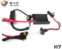 【送料無料】新型バラストリレーレスHID H7 スカイウェイブ250スカイウェイブ400GSX-1300R隼ハヤブサGSX-R1000GSXR1000