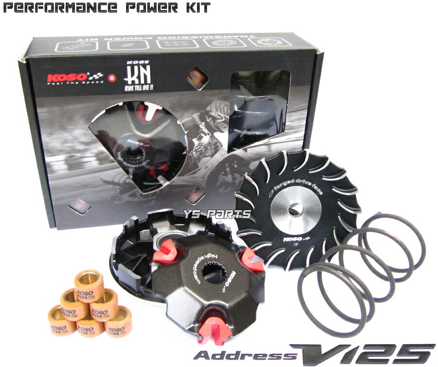 KOSOハイスピードプーリーTYPEXアドレスV125G(K5/K6/K7/K9,CF46A/CF4EA)アドレスV125S(L0,CF4MA)【ウエイトローラー/ランププレート/ドライブフェイス/センタースプリング付】 KOSOハイスピードプーリーTYPEXアドレスV125G(K5/K6/K7/K9,CF46A/CF4EA)アドレスV125S(L0,CF4MA)【ウエイトローラー/ランププレート/ドライブフェイス/センタースプリング付】