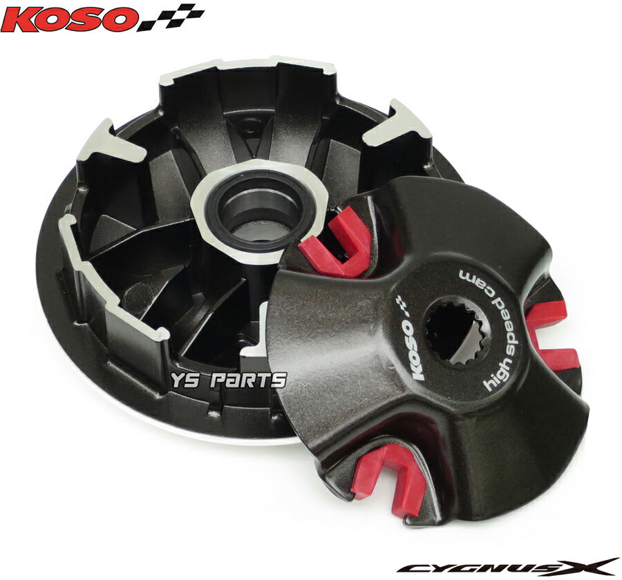 KOSOハイスピードプーリー+ランププレートシグナスX/マジェスティ125/アクシストリート/BWS125X/GTR125 KOSOハイスピードプーリー+ランププレートシグナスX/マジェスティ125/アクシストリート/BWS125X/GTR125
