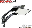 KOSO TTミラーカーボン PGO G-MAX125/G-MAX150/G-MAX200/G-MAX220/アッローロ125/PMX110