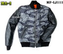 【送料無料】【MA-1デザイン】MF-LJ111脱着式肩/肘/脊椎パッド付 中綿入 迷彩シープレザージャケットL/LL/3L各サイズ