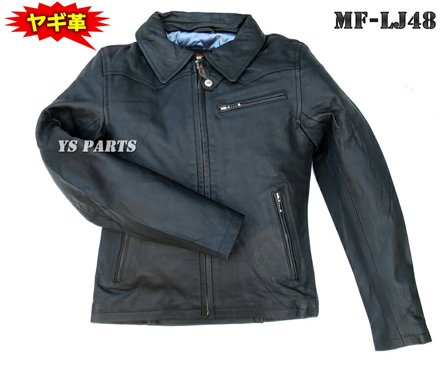 【送料無料】【上質な柔らかいヤギ革を採用】モトフィールドMF-LJ48ゴートスキンレザーウエスタンジャケット M/L/LL/3L各サイズ