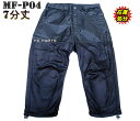 【処分大特価】モトフィールドMF-P04ウエスト調整/膝パッ...
