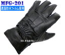 【送料無料】【防水フィルム入】モトフィールドMFG-201透湿防水本牛革レザーウインターグローブ ブラックM/L/LL各サイズ