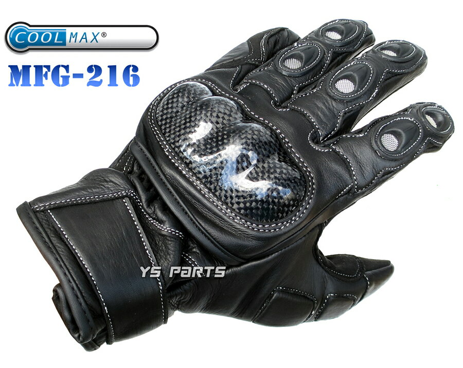 【送料無料】【リアルカーボンガード】MFG-216クールマックス採用カーボンプロテクターレザーグローブ M/L/LL各サイズ