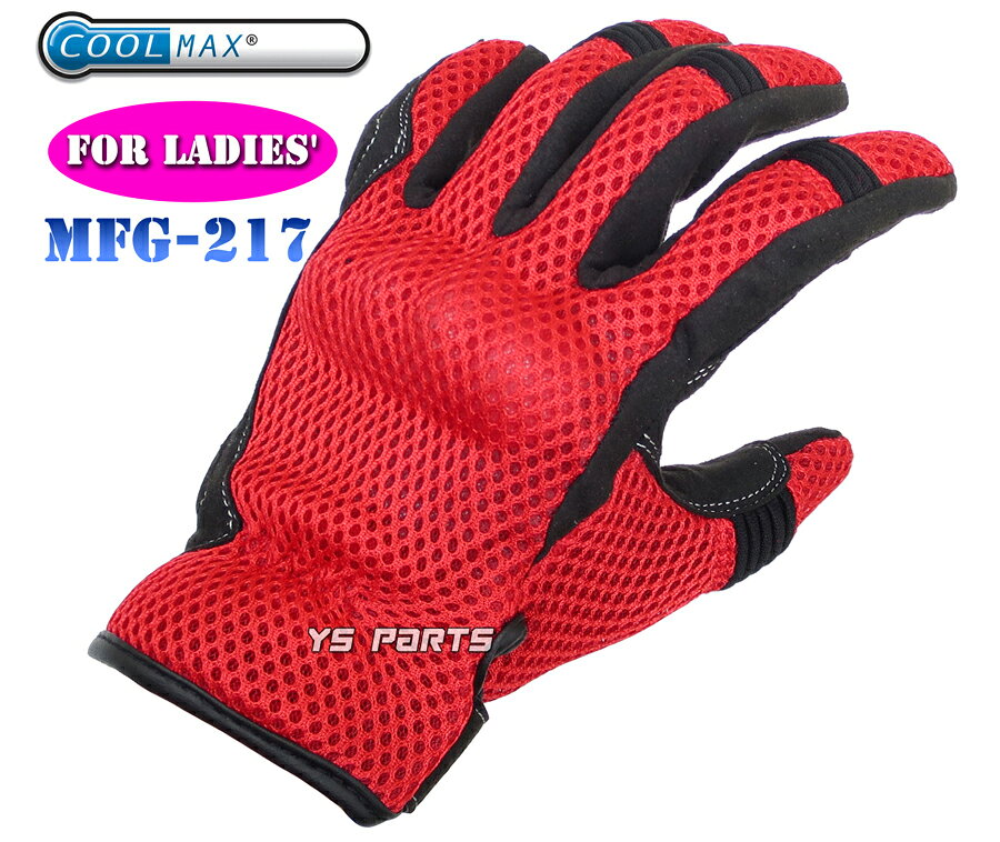 Ladies Gloves - 【新作特価】モトフィールドMFG-217クールマックス内蔵ハードナックルメッシュグローブ レッド レディースS/M各サイズ