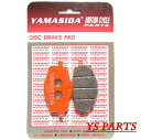 【高品質】新型ブレーキパッド DT50R/3HL/4CT2/YSR50/DT80LC2/YSR80/DT125LC/DT125R/DT125RE/シグナスSV/YBR125ED/ビーノ125