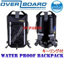 【送料無料】【正規品】オーバーボード 熱圧着シームレス製法採用 20L防水バックパック/リュックサック