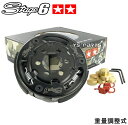 【送料無料】正規品STAGE6重量調整強化クラッチ リード50(AF20)タクト(AF24/AF30/AF31)スーパータクト(AF09)ジョルノ(AF24)ト...