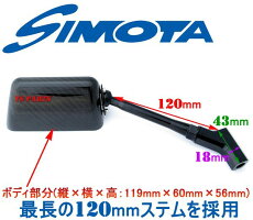 【リアルカーボン】特注本物のカーボンミラー120mmステム角形/青ZRX1100ZRX1200RZRX1200ダエグGPZ900RZ1000バリオスDトラッカーXヴェルシス