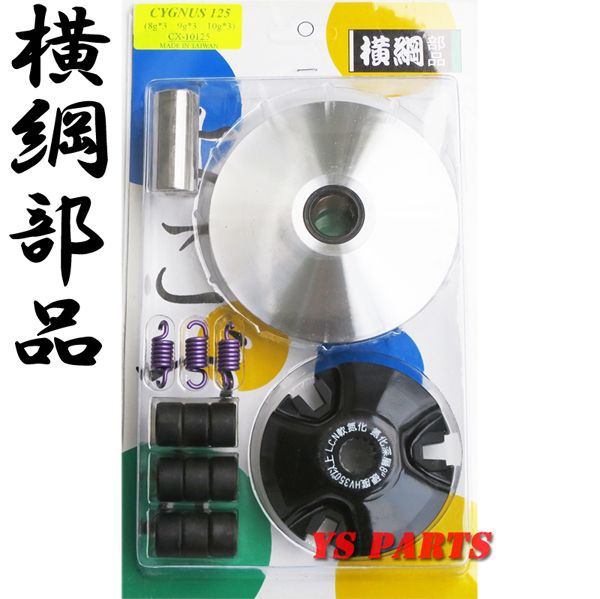 横綱ハイスピードプーリーシグナスXアクシストリートBW'S125マジェスティ125 横綱ハイスピードプーリーシグナスXアクシストリートBW'S125マジェスティ125