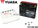 【送料無料】ユアサバッテリーYT12B-BS(GT12B-4/FT12B-4)ドゥカティ750SS/900SS/748モノポスト/748ビポスト/996モノポスト/996ビポスト