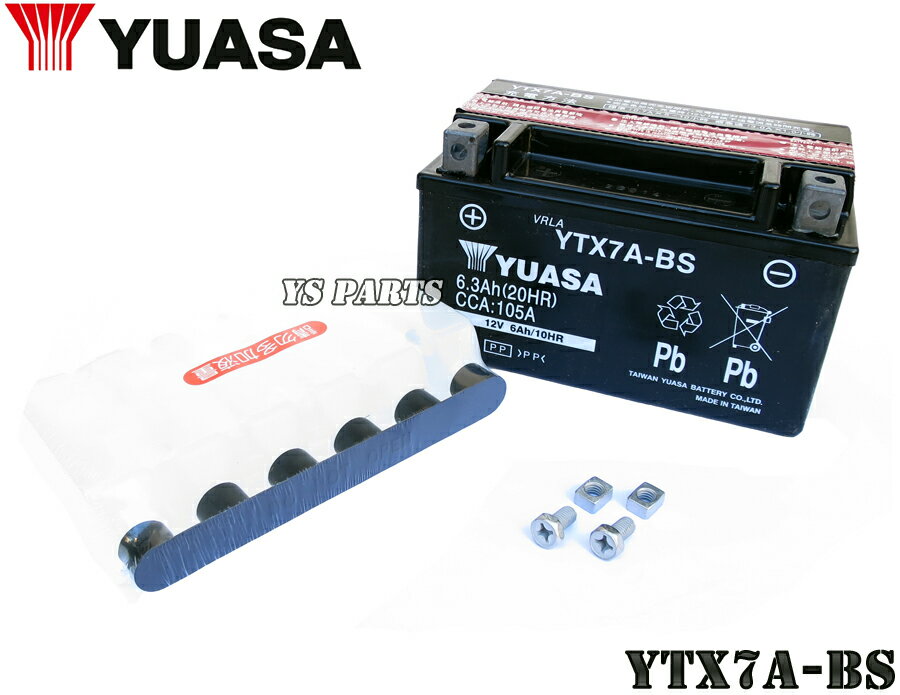 【送料無料】ユアサバッテリーYTX7A-BS XLR125R(JD16)XLR200R(MD29)VFR400R(NC30)RVF400RRVF400(NC35) 1