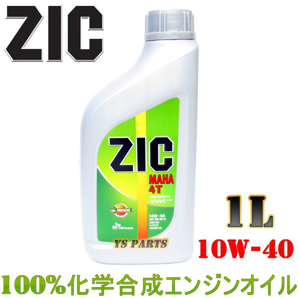 【MA認証商品】100%化学合成オイル10W-40 1L トゥデイ(AF61/AF67)/スーパーカブ50プロ(AA04)/スーパーカブ90(HA02)/スーパーカブ110プロ(JA10)