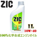 【MA認証商品】100 化学合成オイル10W-40 1L トゥデイ(AF61/AF67)/スーパーカブ50プロ(AA04)/スーパーカブ90(HA02)/スーパーカブ110プロ(JA10)