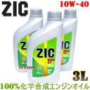 ■定価オープン■セット数量3L分 (1Lボトル×3)■仕様4サイクル用エンジンオイル100% 科学合成エンジンオイル JASO(日本自動車協会) MA承認製品 粘度グレ−ド：SAE 10W/40(四季用)■対応車両/必要オイル量(以下数値の単位はリットル)【ホンダ】CB650F(RC83) 全容量/フィルター交換時/オイル交換時 3.5/2.9/2.6CB750(RC42) 全容量/フィルター交換時/オイル交換時 3.8/3.0/2.8CBR600F4i(PC35) 全容量/フィルター交換時/オイル交換時 3.7/3.3/3.0※オイル交換時の必要量を元に対応リストを振り分けております※上記数値はメーカー参考値です。年式によって変更がある可能性がございますので必ず車体に刻印されている必要オイル量も御確認下さいませ※フィルター交換時など、必要量が上記セット数量を超える場合はもう1セット多いセットをお求め下さい【例】オイル交換時は0.9L、フィルターも交換時は1.1L必要な場合→2Lセットをご選択下さいませ新品未使用、ZIC MAHA 4T 4サイクル100％科学合成エンジンオイル 10W-40 ●科学合成ベ−スオイルを100%使用した4サイクル・バイク専用エンジンオイル ●高温、高速など厳しい運転条件でも優れたエンジン保護性能及び変速性能 ●優れた乗り心地を実現する製品であり、JASO(日本自動車協会)の最上級規格のMAの認証を受けた製品 ●優秀な低温性能と高温性能を保有し四季使用可能な製品です 純正で10W-30が採用されいる車両にも、高温時に絶大な保護効果を発揮します。 ※沖縄/北海道はオイル類は空輸発送が出来ないため、船便発送になります。 そのためお届けまでに少々お日にちがかかります。予めご理解の程よろしくお願いします。