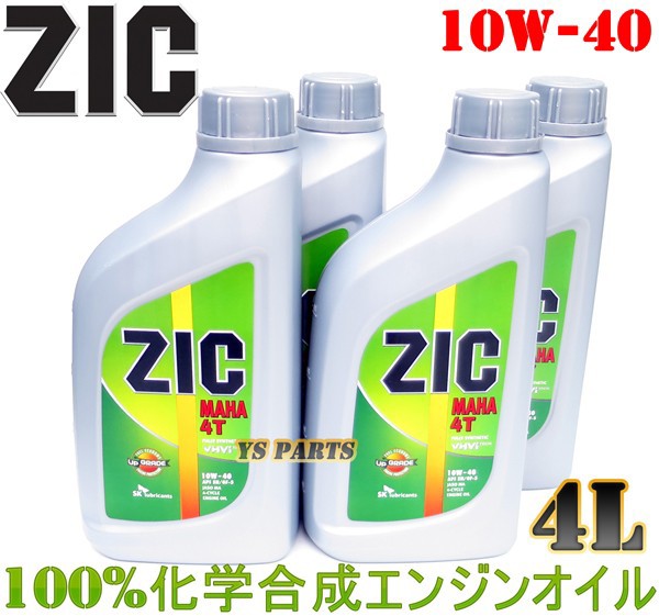 【送料無料】【MA認証商品】100%化学合成オイル10W-40 4L インテグラ(RC71)/NM4-01(RC82)/NM4-02(RC82)