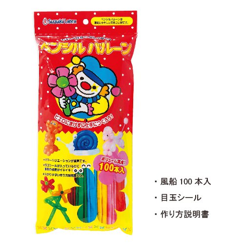 ペンシルバルーン100本入　風船　バルーン　マジックバルーン ペンシルバルーン　ツイストバルーン バルーンアート　縁日　お祭り　イベント 景品 お祭り