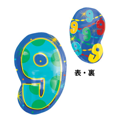 「9」コンフェッティドッツ 数字バルーン　45センチ　　文字バルーン　誕生日　バースデー　パーティー　お祝い　記念日　ハッピー　前撮り　写真撮影　風船