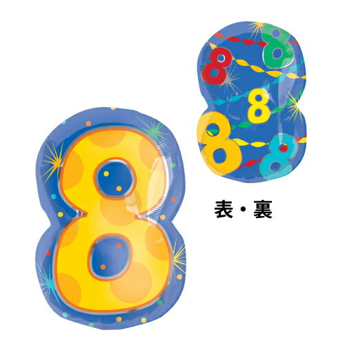 「8」コンフェッティドッツ 数字バルーン　45センチ　　文字バルーン　誕生日　バースデー　パーティー　お祝い　記念日　ハッピー　前撮り　写真撮影　風船