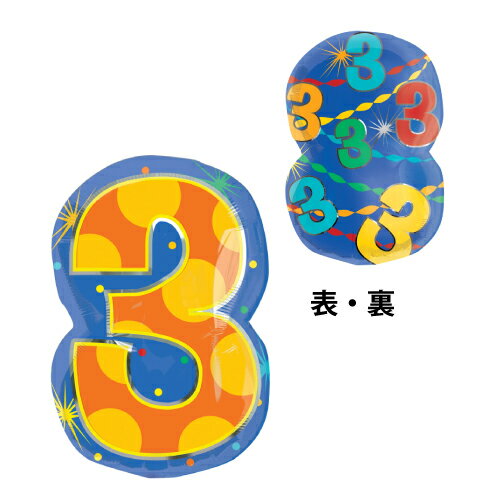 「3」コンフェッティドッツ 数字バルーン　45センチ　　文字バルーン　誕生日　バースデー　パーティー　お祝い　記念日　ハッピー　前..