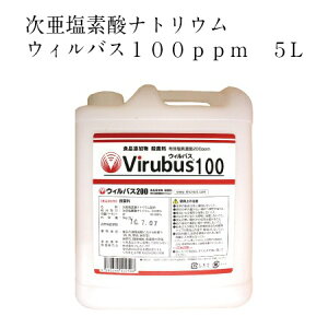 Х100ppm5000ml 5L Υ륹кɬʡ¿μǻʥȥꥦबΥ륹кХĻ֤ˤ¿ƤȤޤźʪͽɡե륨к