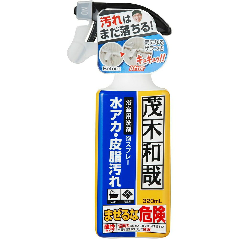 レック 茂木和哉 おふろのなまはげ 320ml 浴室用洗剤 お風呂用洗剤 泡スプレー 水アカ 皮脂汚れ