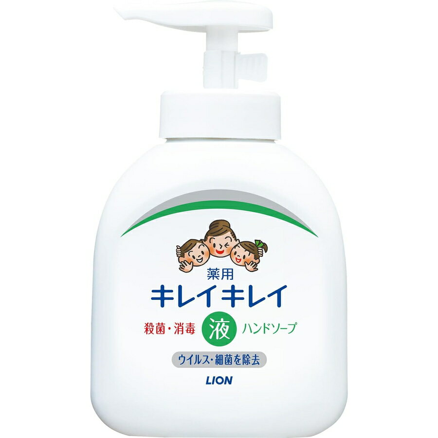 ライオン キレイキレイ 薬用液体ハンドソープ ポンプ 250mL (医薬部外品)