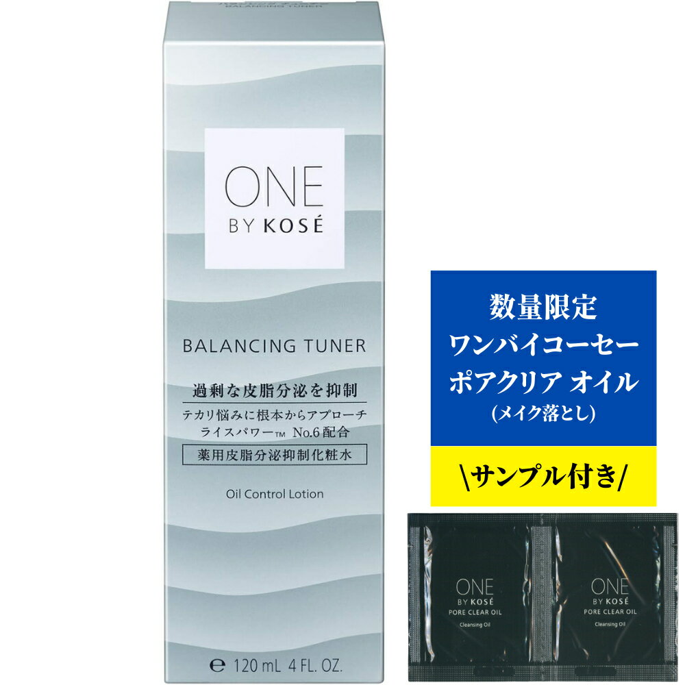 ONE BY KOSE バランシング チューナー(120ml)