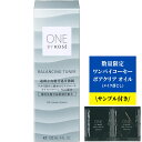 【サンプル付き】コーセー ONE BY KOSE ワンバイコーセー バランシング チューナー 120ml