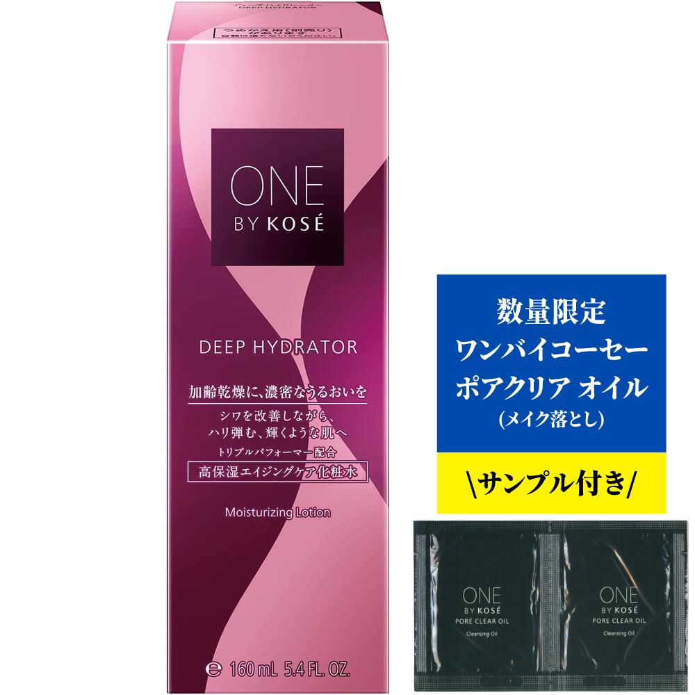 コーセー ONE BY KOSE ワンバイコーセー ディープ ハイドレーター 化粧水 160mL