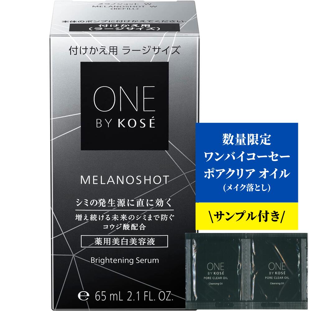 ڥץդۥ ONE BY KOSE Х Υå W Ʊ դ 顼 65mL