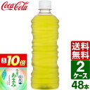 【7月は毎日ポイント+10倍】【2ケースセット】綾鷹 茶葉のあまみ ラベルレス 525ml PET 1ケース×24本入 送料無料