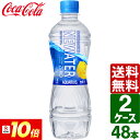 【7月は毎日ポイント+10倍】【2ケースセット】アクエリアス NEWATER ニューウォーター 500ml PET 1ケース×24本入 送料無料