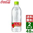 いろはす い・ろ・は・す いちご 540ml PET 1ケース×24本入 送料無料