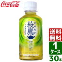 綾鷹 200ml PET 1ケース×30本入 送料無料 お茶 緑茶 会議 接客 コンパクト 小さい 湯呑みサイズ スリム